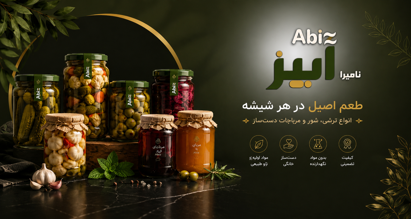 بنر آبیز